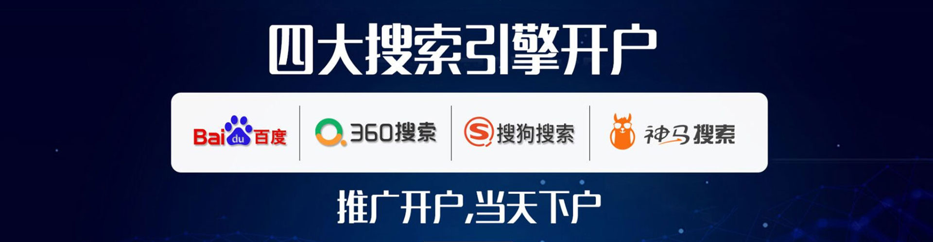 息县竞价开户